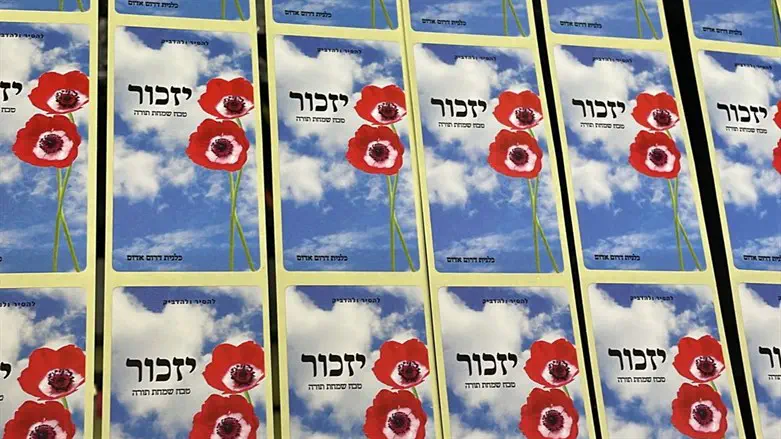 המדבקות שהודפסו