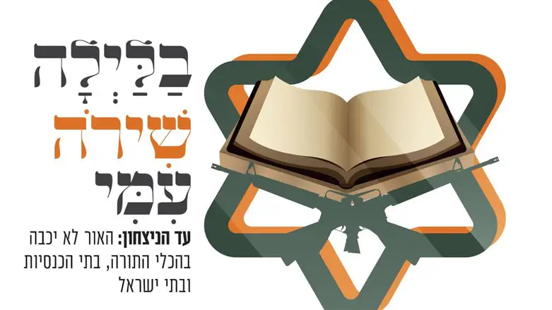 עד הניצחון, כל אחד יכול להשתתף