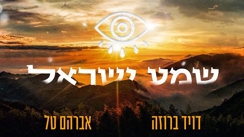 אברהם טל ודויד ברוזה