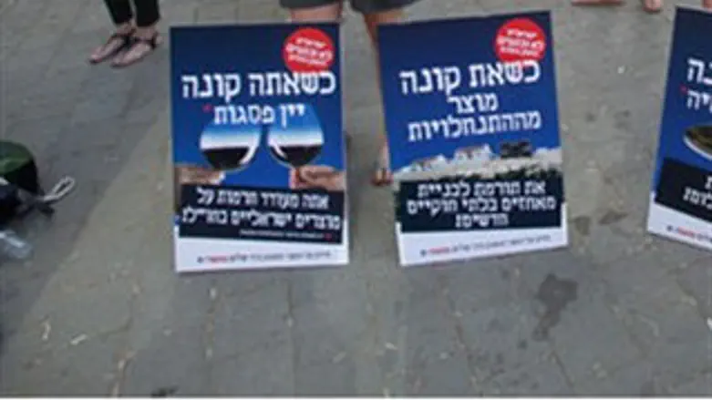 מחרימים ושותים