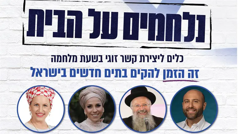 כנס פרויקט 252