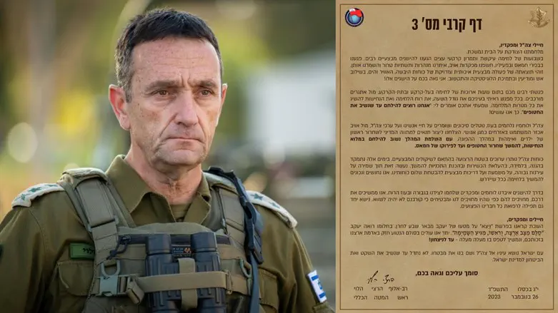 Chief of Staff Halevi