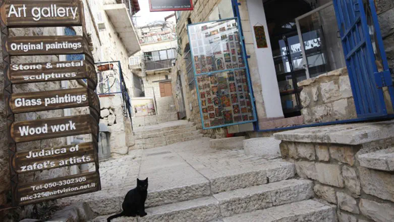 צפת. ארכיון