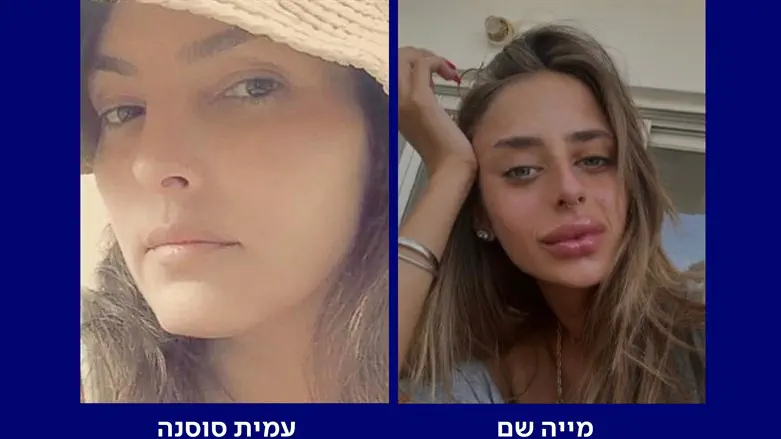 Мия Шем и Амит Сусана