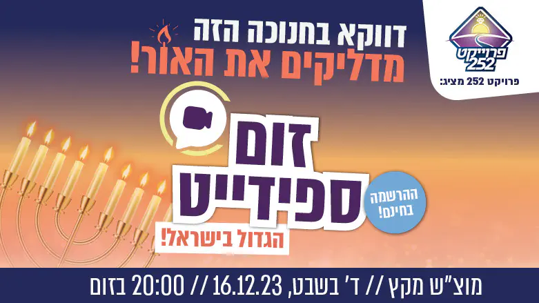 פרויקט 252