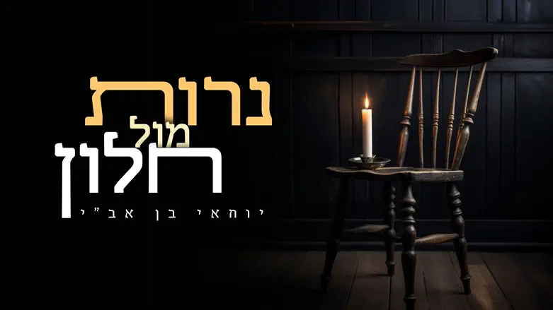 יוחאי בן אב"י