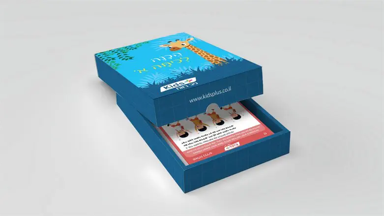 הכנה לכיתה א