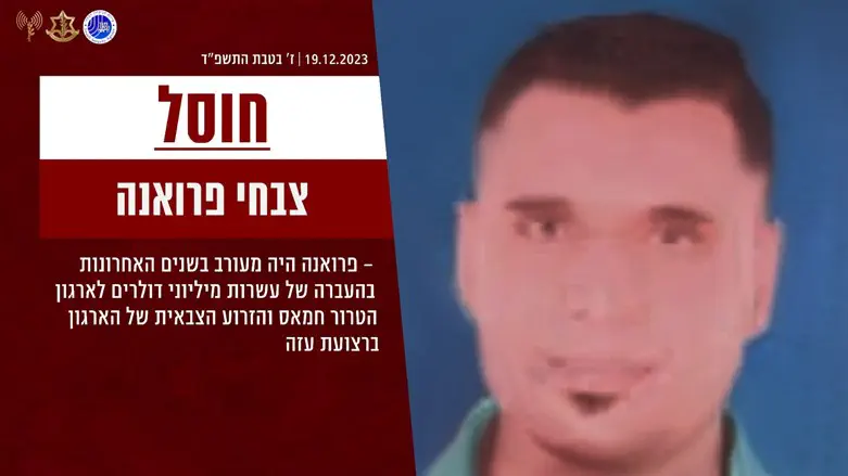 המחבל שחוסל