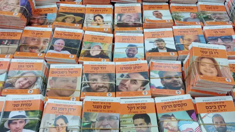 ספרוני התהילים לזכות החטופים