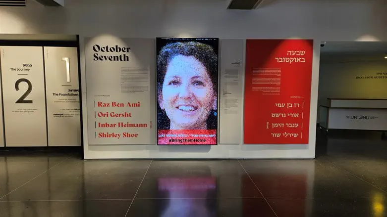 מיצג ה-7 באוקטובר