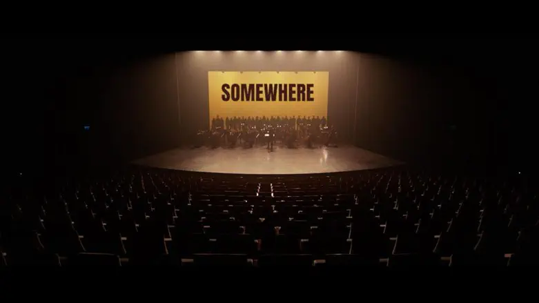 צילום מתוך הקליפ