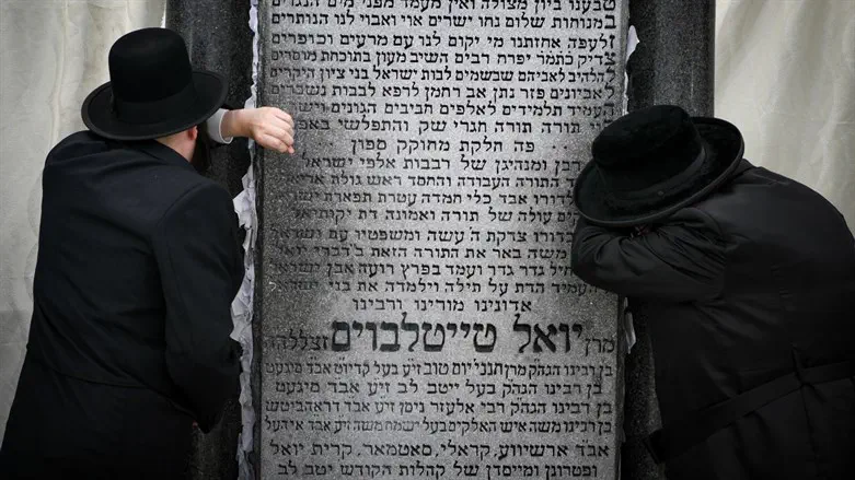 קברו של הרב יואל מסאטמר