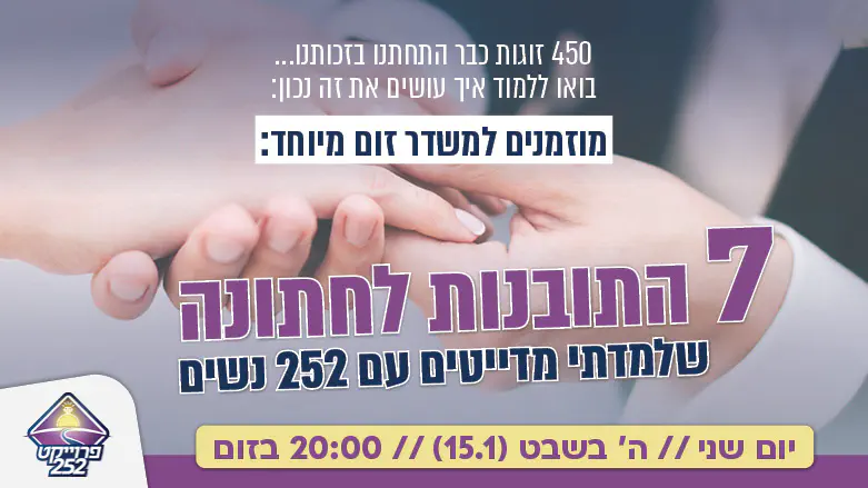 פרויקט 252