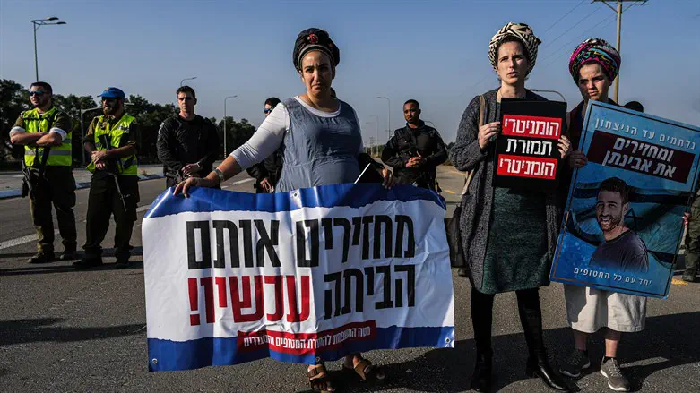 הפגנת משפחות החטופים בדרך לכרם שלום