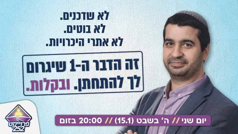 פרויקט 252