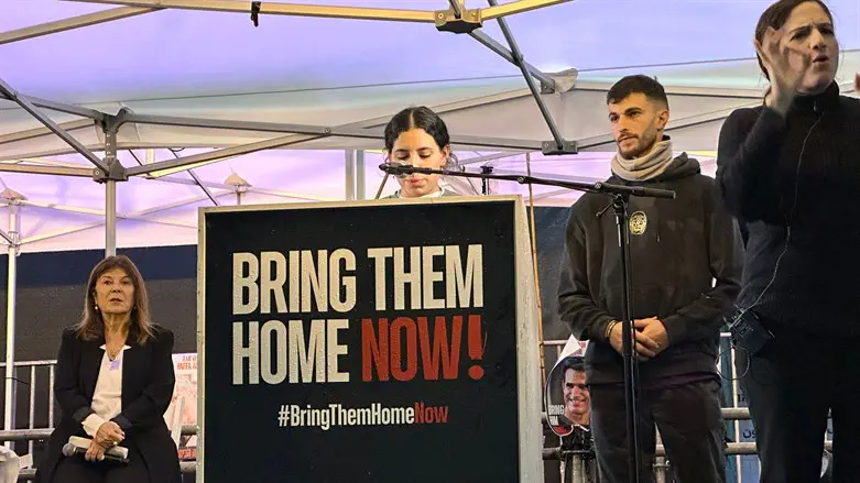 עצרת ההזדהות עם משפחות החטופים