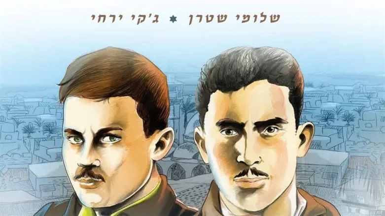 מעשה בשני אליהו