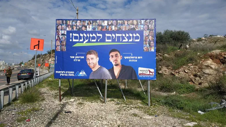 השלטים שניתלו ברחבי בנימין