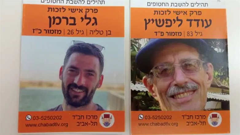 Tehillim for each hostage