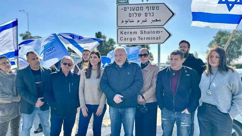 Авигдор Либерман и члены "Исраэль Бейтену" на КПП "Керем Шалом"