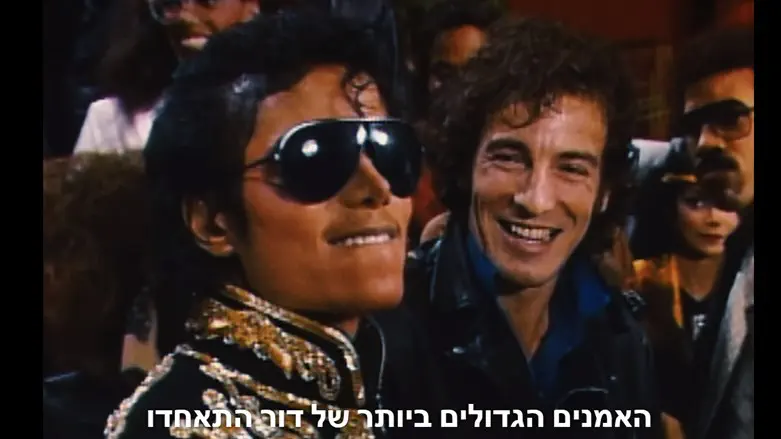 צילום מסך. מייקל ג'קסון ב'הלילה הגדול של הפופ