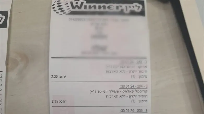 כרטיס הגרלה שרכש אחד הקטינים