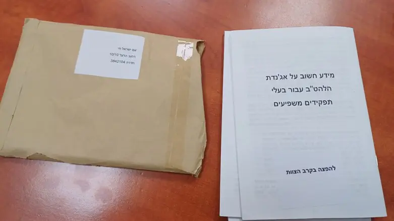 החומר שמחולק