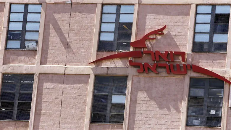 Israel Postal Company