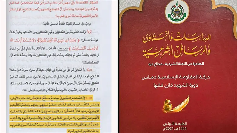 Фетва, разрешающая убивать