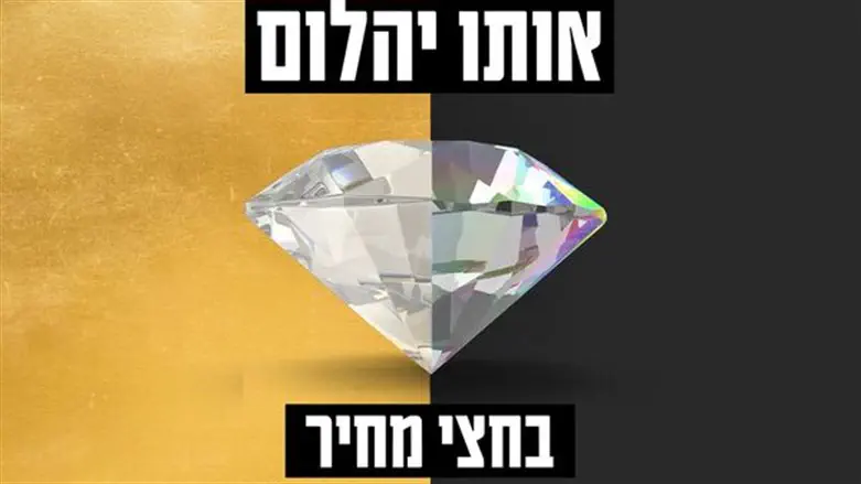 יהלום