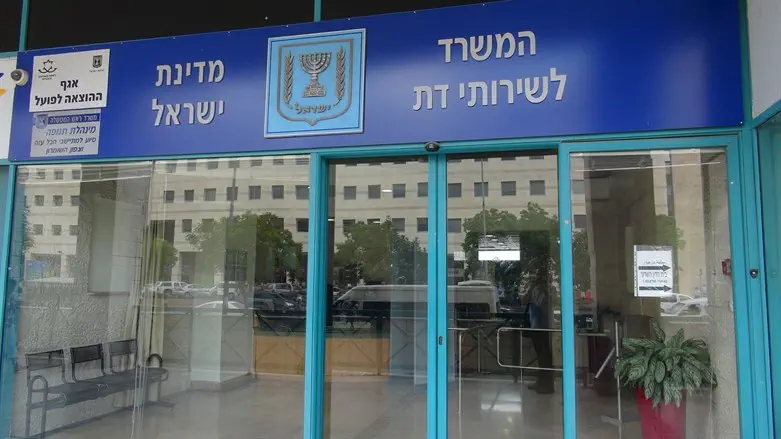משרד הדתות