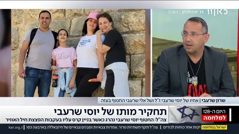 Sharon Sharabi, brother of Yossi Sharabi
