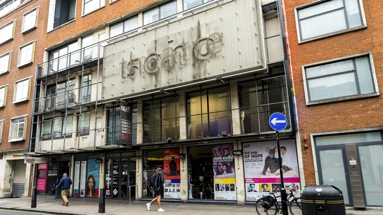 תיאטרון ה"סוהו" בלונדון