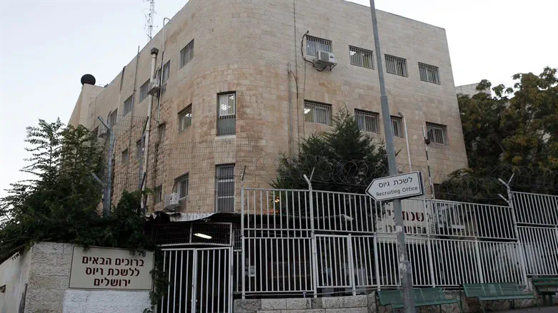 לשכת גיוס ירושלים