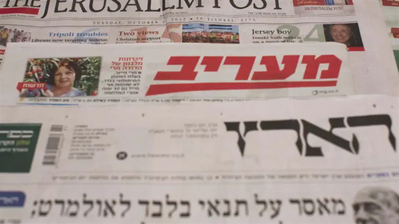 Israeli newspapers