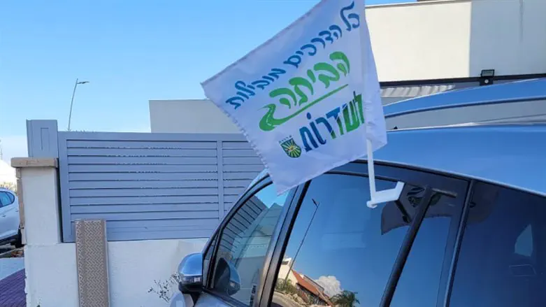 חוזרים הביתה לשדרות
