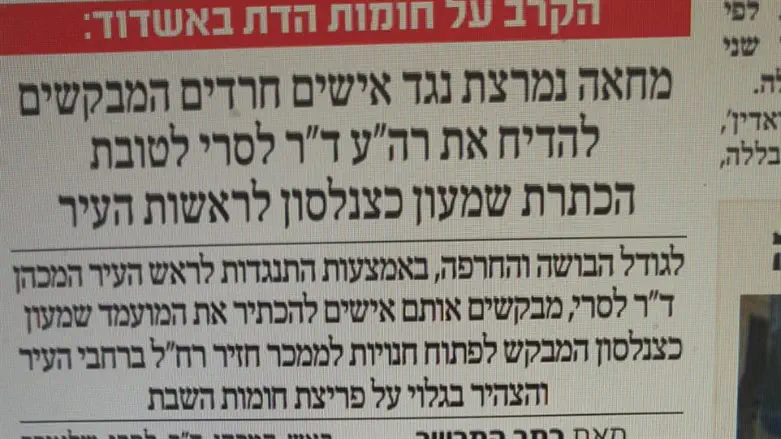 הדיווח
