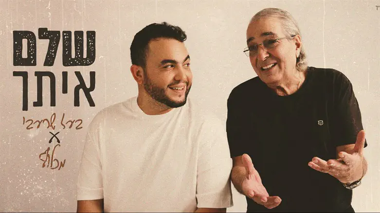 בועז שרעבי ומכלוף