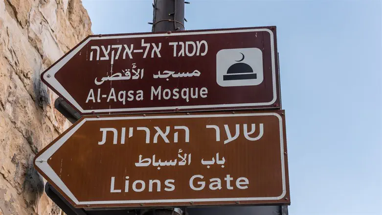 מסגד אל אקצה