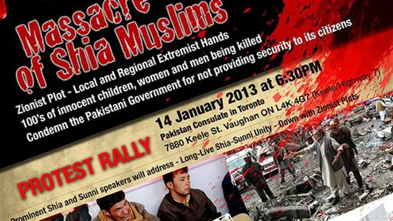 Poster from anti-Zionist rally