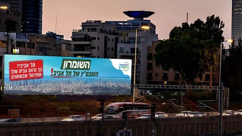 שלט החוצות באיילון