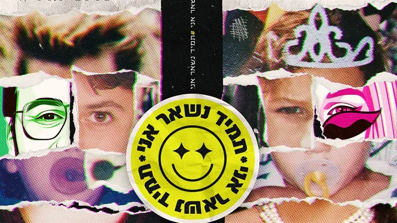 עדן בן זקן ואיתי גלו