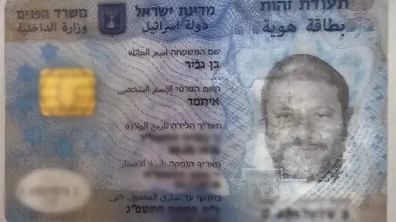 התחזה לבן גביר