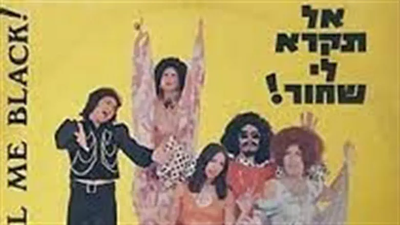 היו ימים שבהם עסקנו במצוקת הכושים בארצות הברית