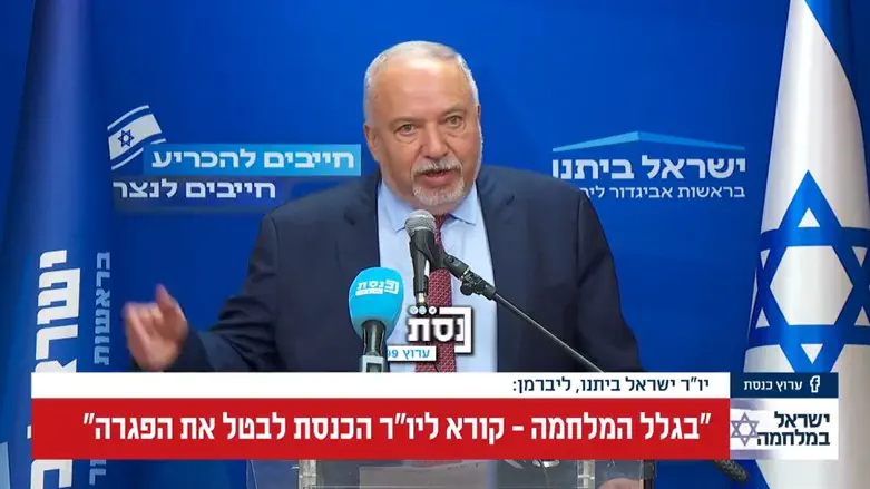 Авигдор Либерман