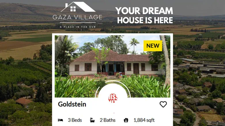 מודעה באתר "עזה ווילג'"