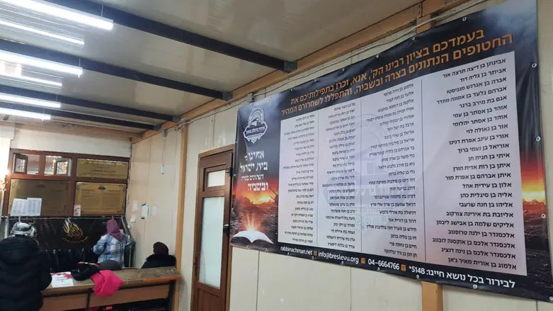 שמות החטופים באומן