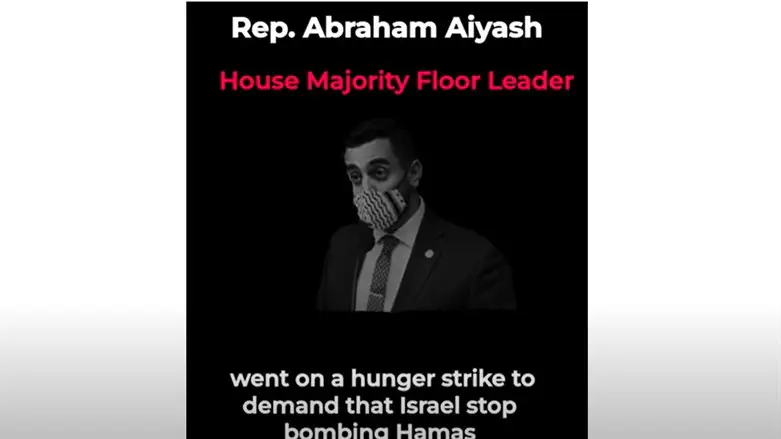 Rep Abraham Aiyash