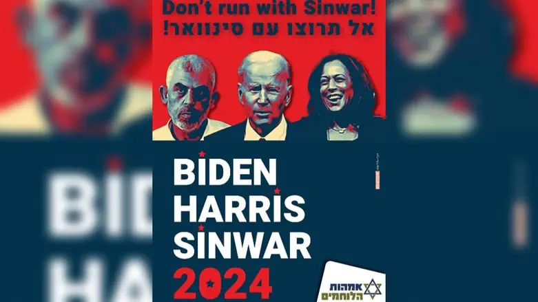 Don't run with Sinwar