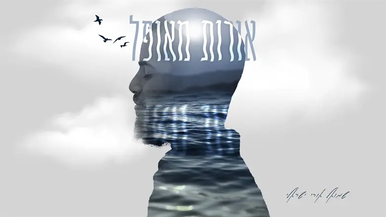 ישראלי בשיר חדש